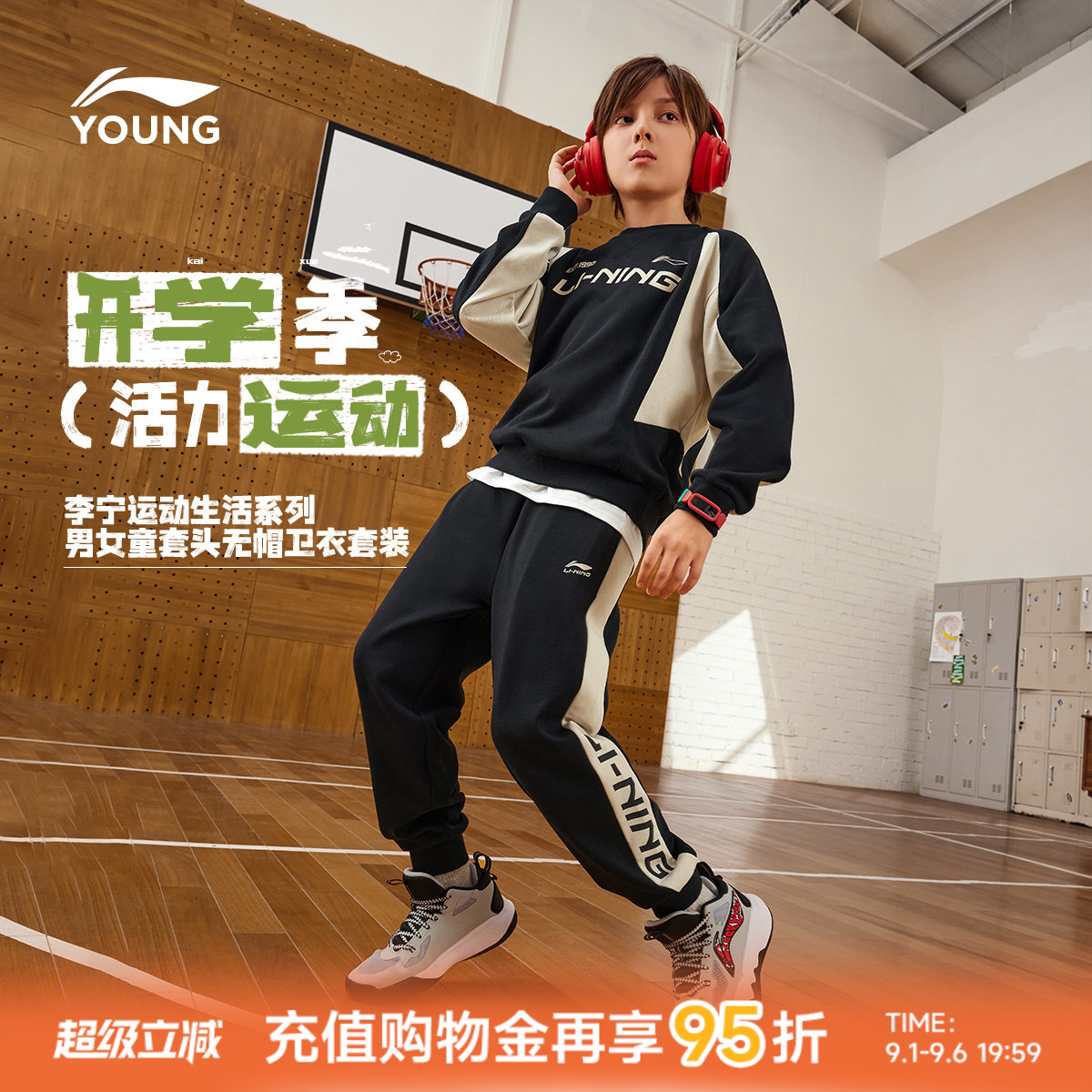 李宁童男女同款套头无帽卫衣套装图片