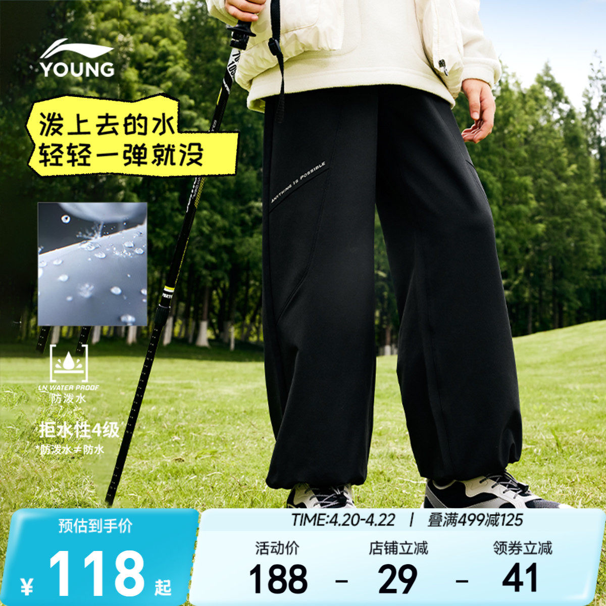 李宁儿童防泼水运动长裤男孩新款春夏款男童装女童中大童裤子春装