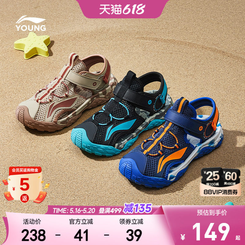 李宁儿童溯溪鞋运动凉鞋轻便软底夏季夏款男女童鞋包头涉水沙滩鞋