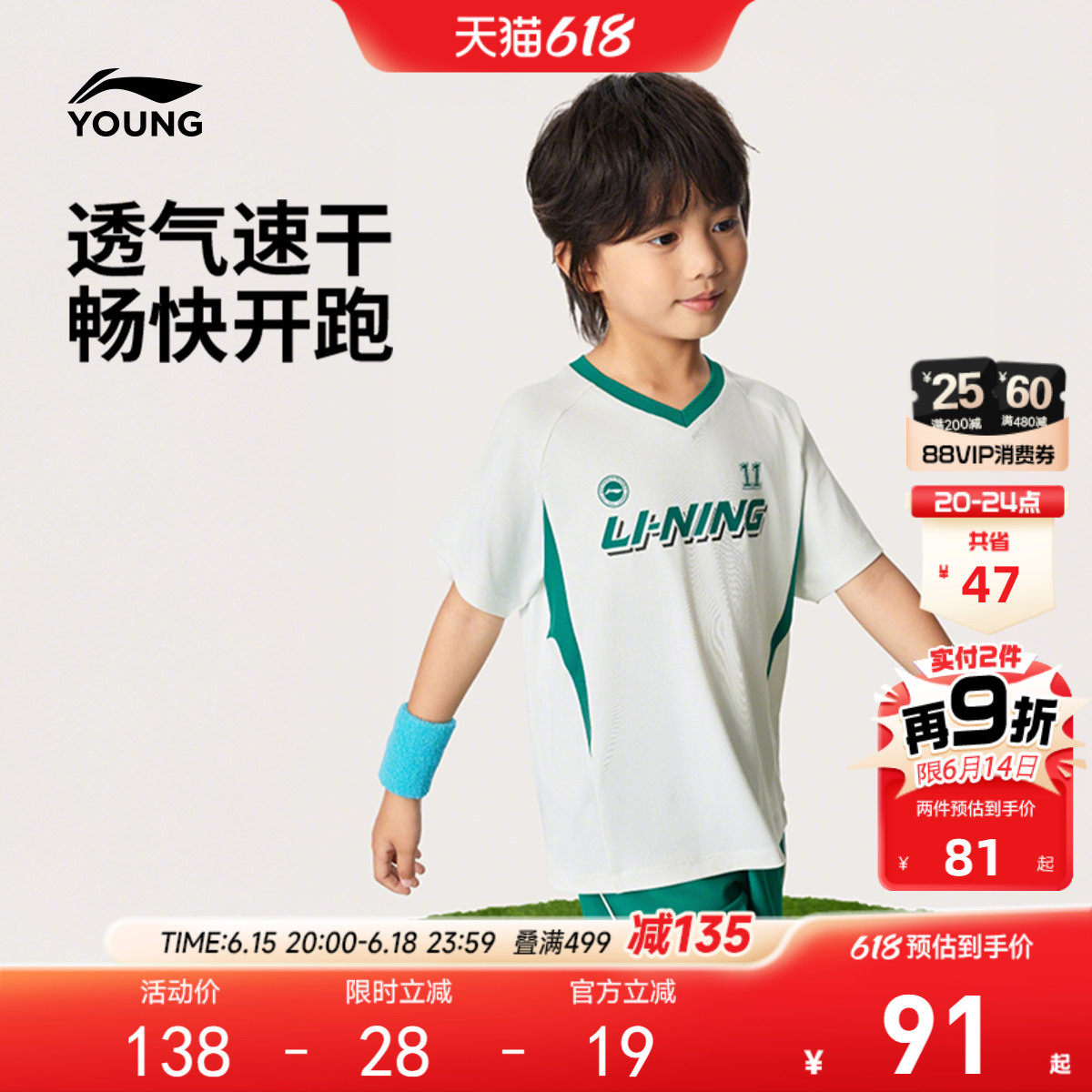 李宁儿童足球服套装男女小童2026新款短袖短裤宝宝幼儿园夏季童装