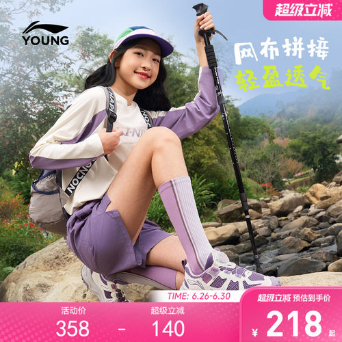 李宁儿童岩行户外登山鞋