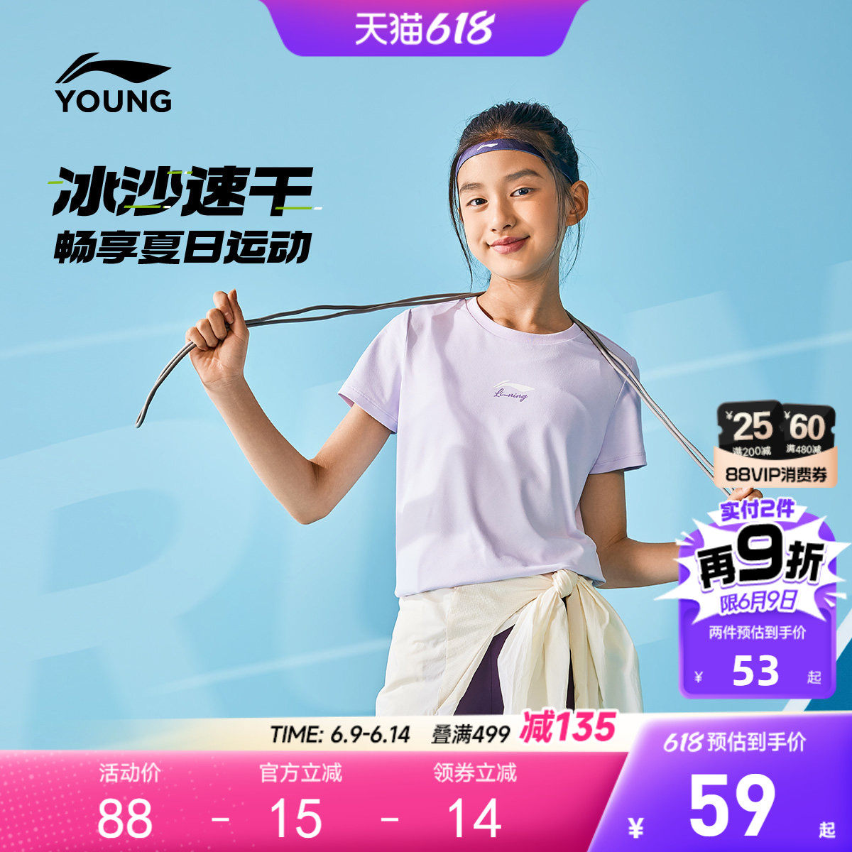 李宁女孩速干衣排湿短袖T恤夏装新款夏季女童装小学生跑步服上衣