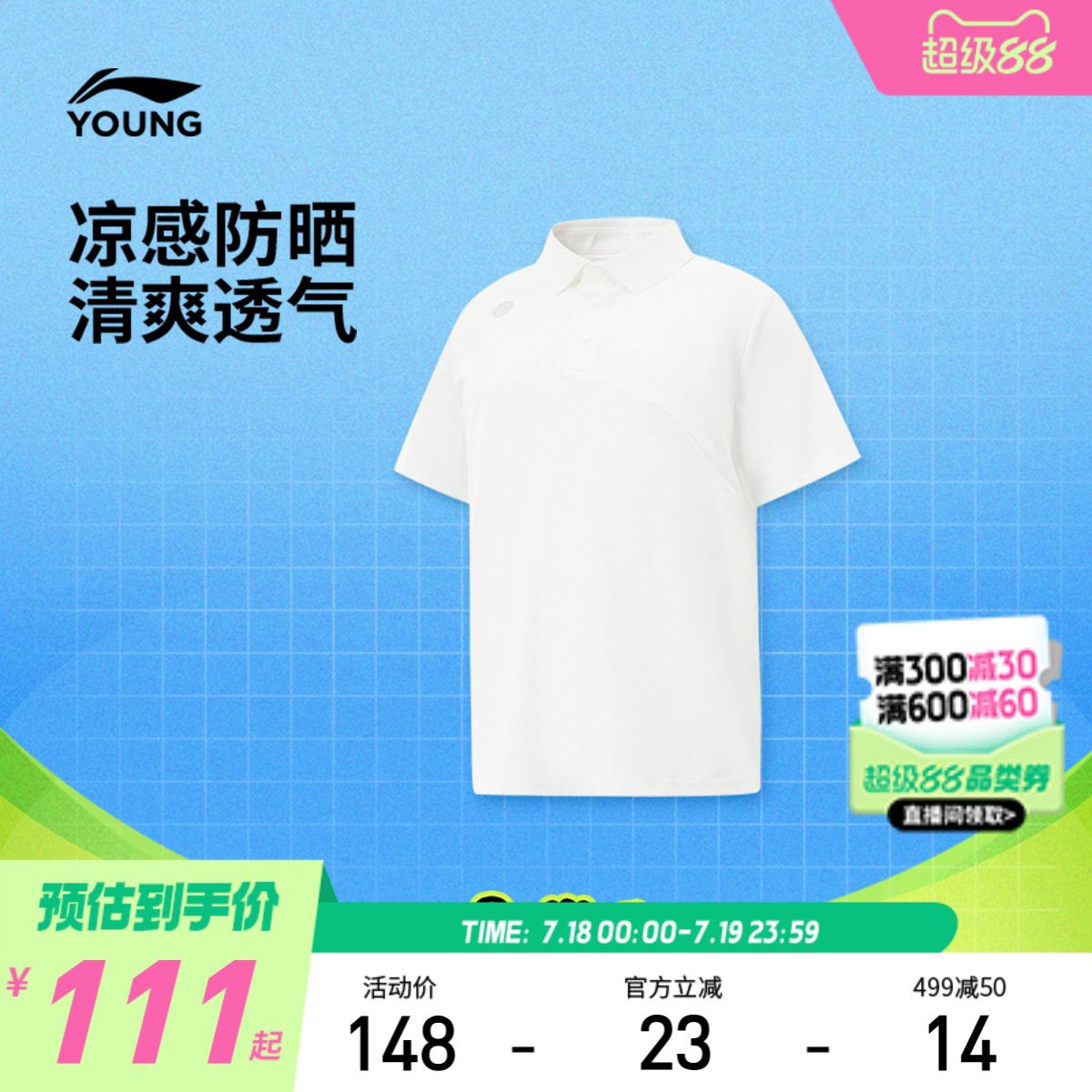 李宁儿童网球POLO衫凉感防晒短袖