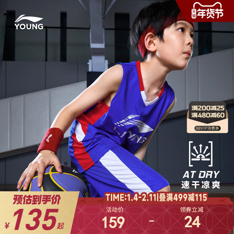 李宁儿童速干凉感篮球服套装男童装2025新款青少年运动专业训练服