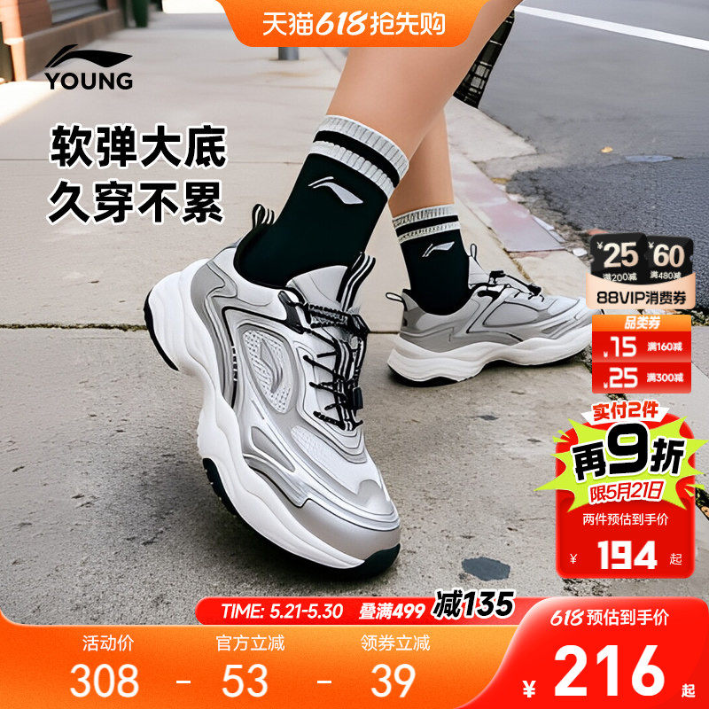 李宁儿童运动鞋2026新款夏季透气网鞋男童鞋女老爹鞋青少年跑步鞋