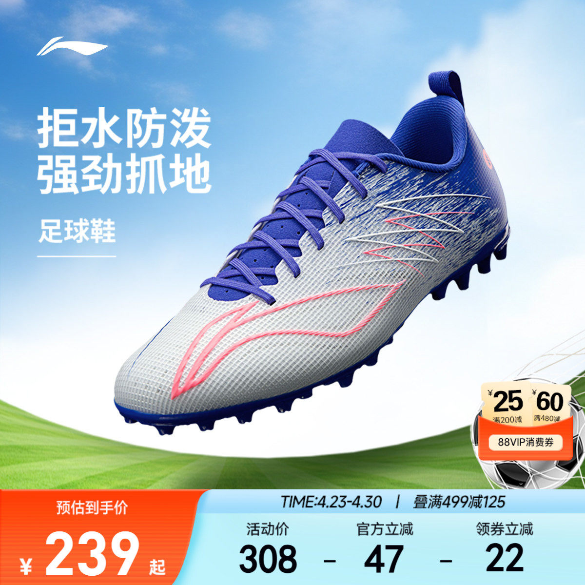 李宁儿童专业碎钉足球鞋男童鞋疾影4MG训练比赛专用运动鞋YSFW011