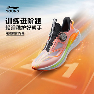 御风跑步鞋 李宁童鞋 试用 男大童透气圆头反光低帮童鞋 新品