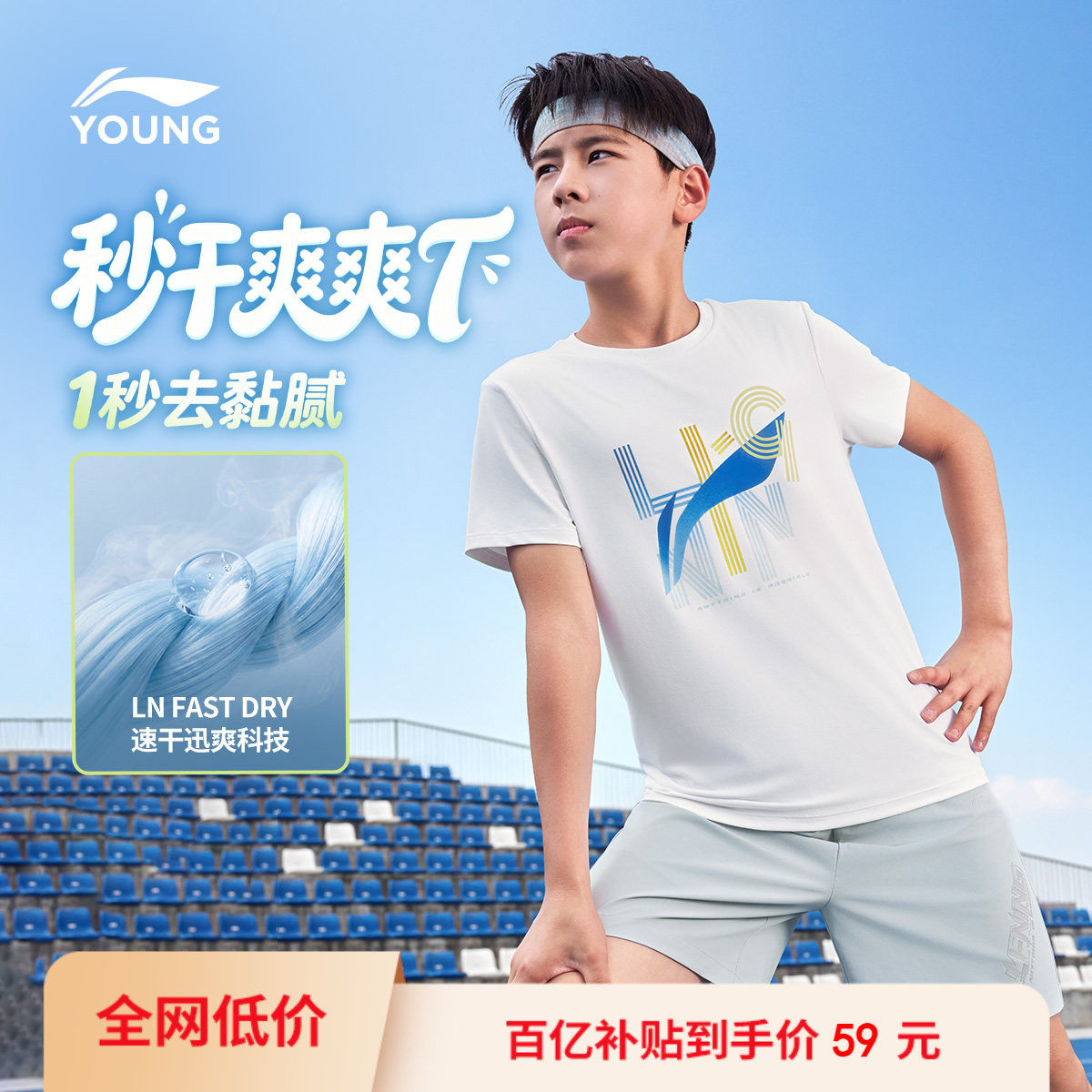 李宁儿童速干衣短袖T恤男童运动小大童青少年2026新款夏女孩童装