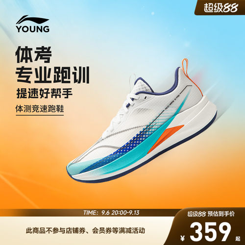 李宁童赤兔9PROYOUNG男女童鞋