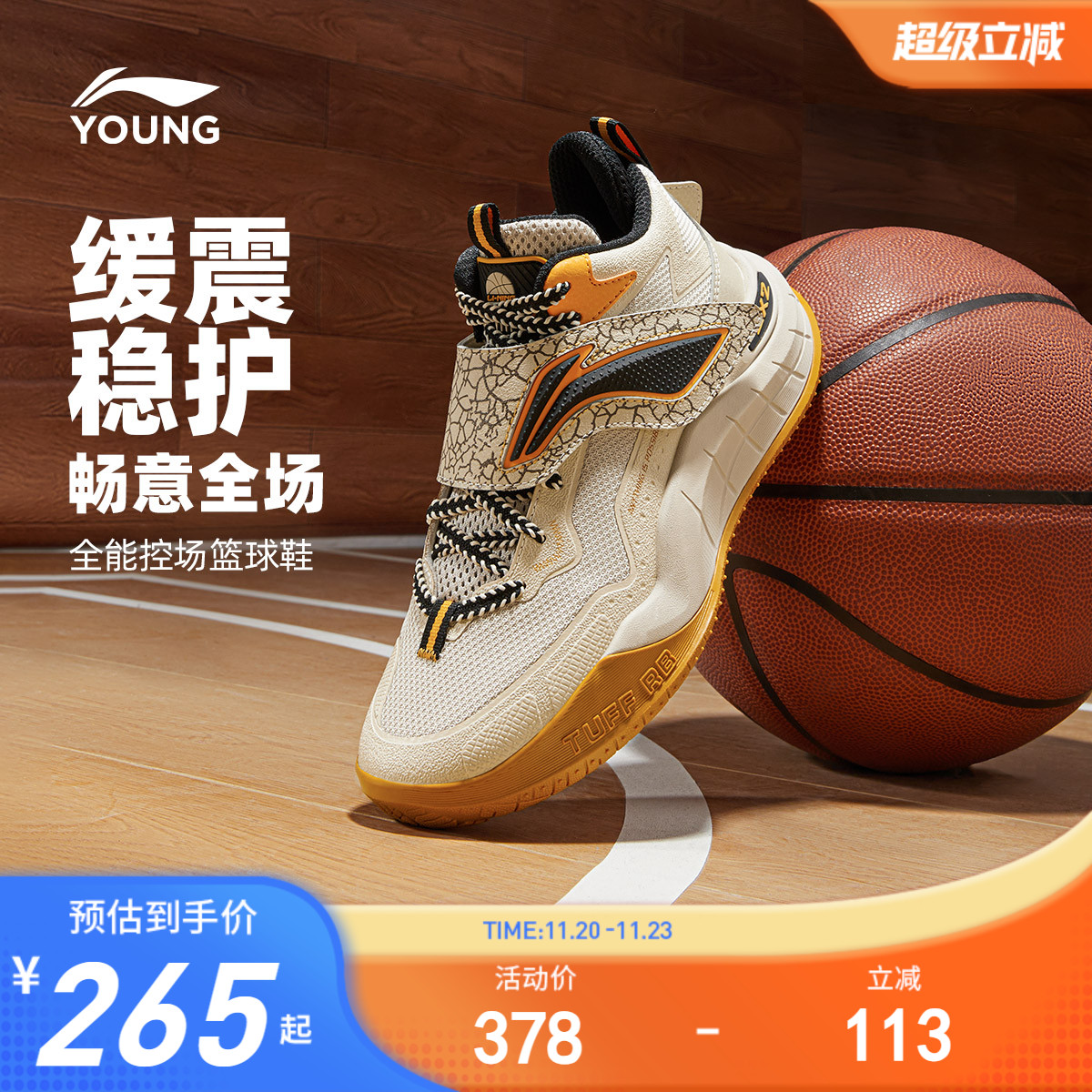 李宁童疆域V3男童女童减震童鞋