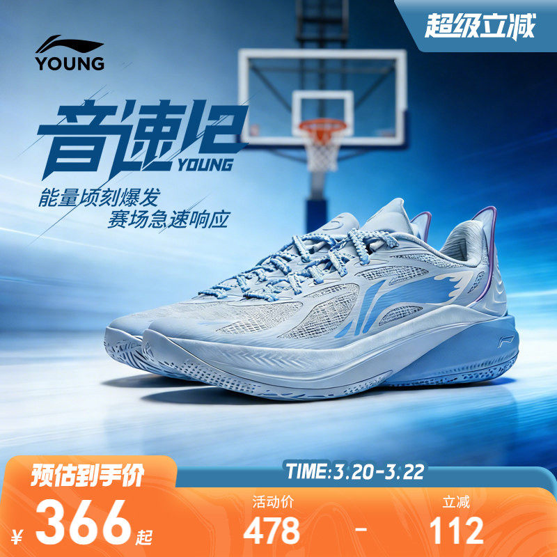 李宁儿童音速12专业篮球鞋男童鞋中大童青少年专用实战训练运动鞋