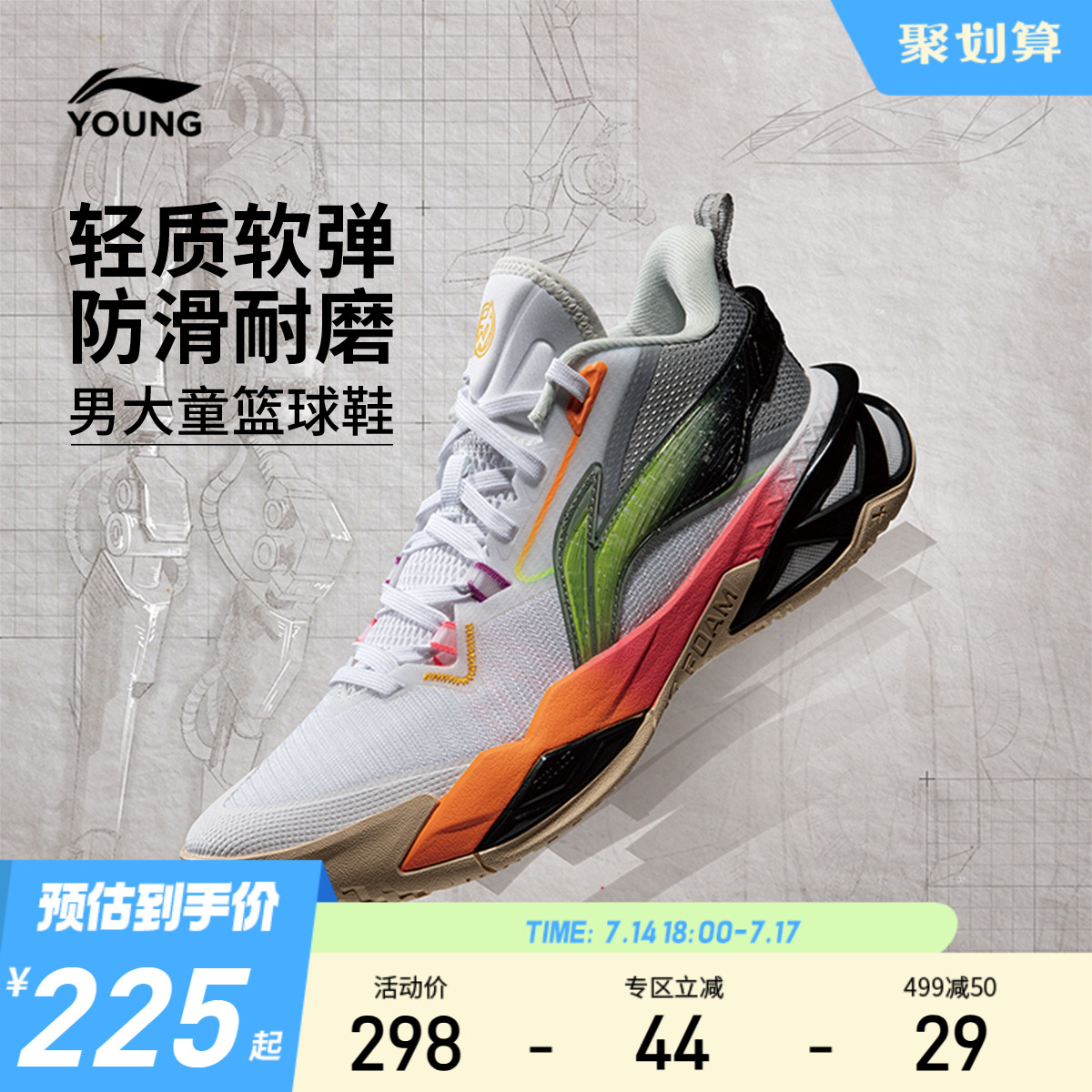 李宁儿童专业篮球鞋先锋力TEAM