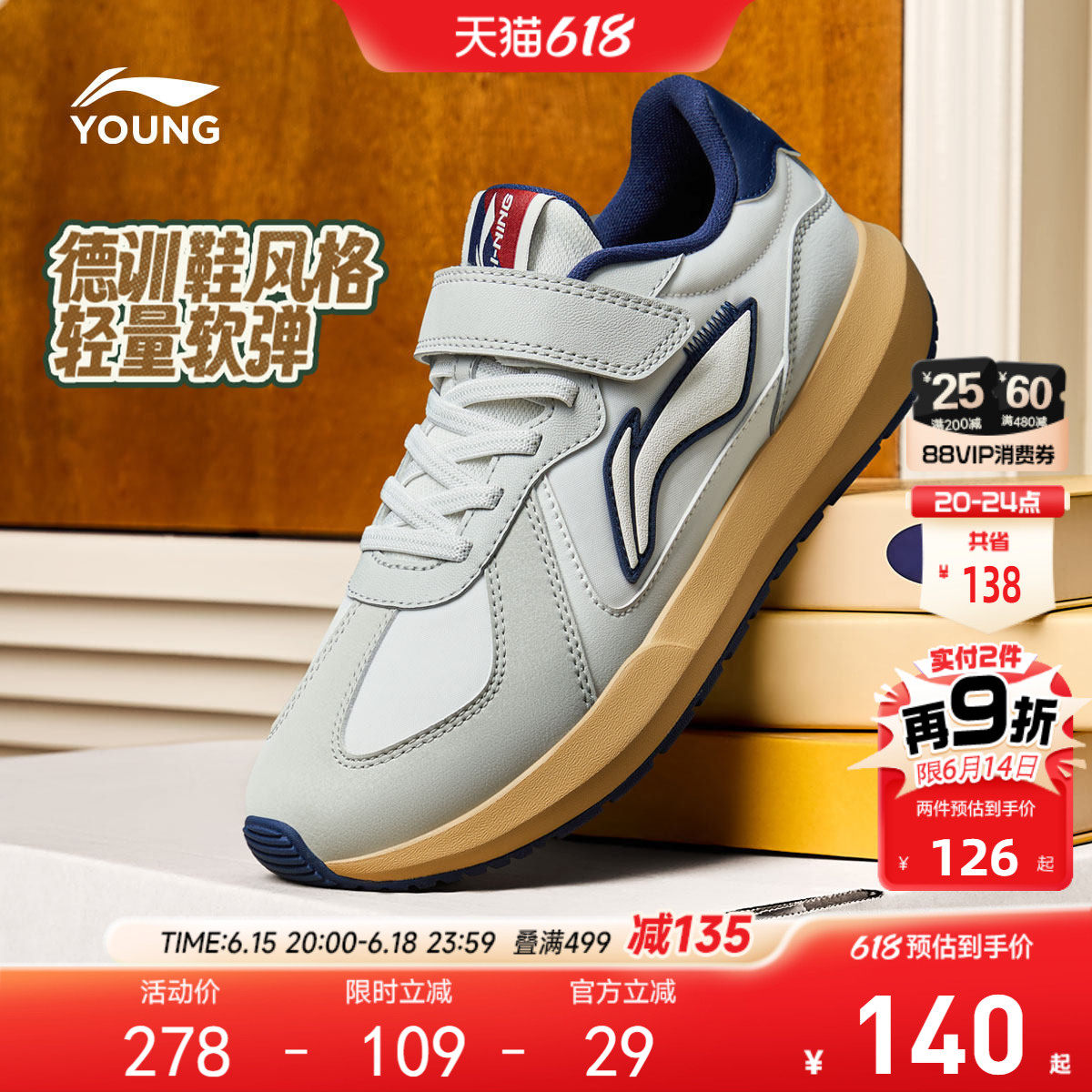 李宁儿童德训阿甘鞋板鞋2026新款春夏款男童鞋中大童青少年运动鞋