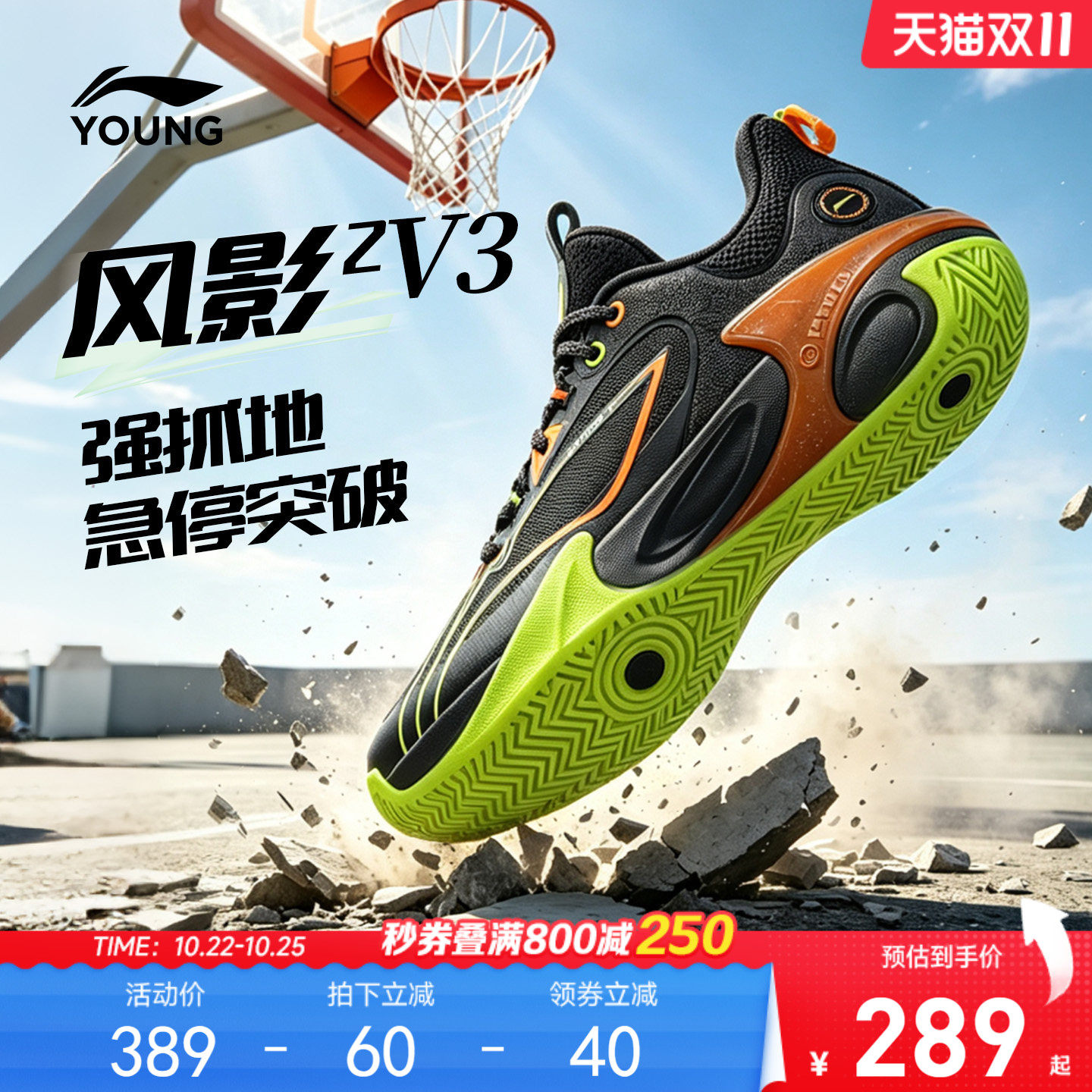 李宁童风影2V3男童减震童鞋