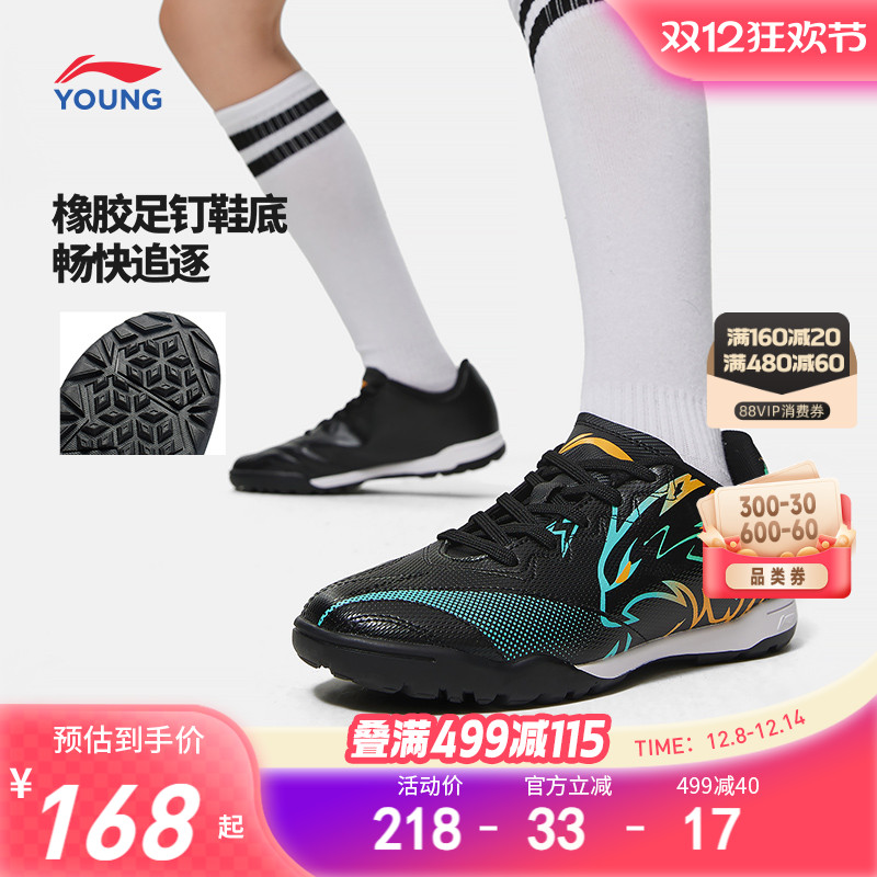 李宁儿童碎钉足球鞋男童大童强袭少儿专业小学生减震回弹运动鞋