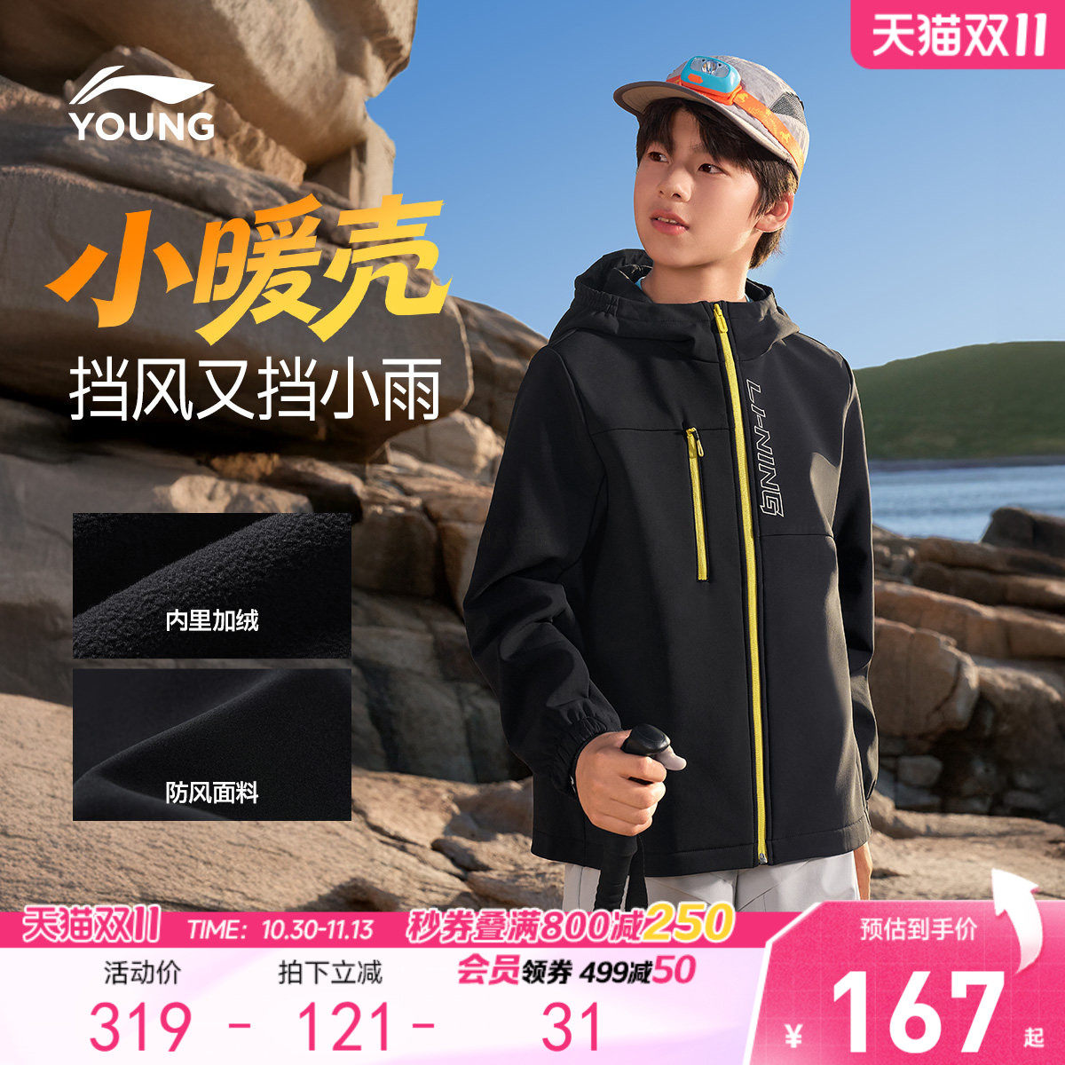 李宁儿童风衣防泼水男女童装青少年2026新款秋冬休闲加绒连帽外套