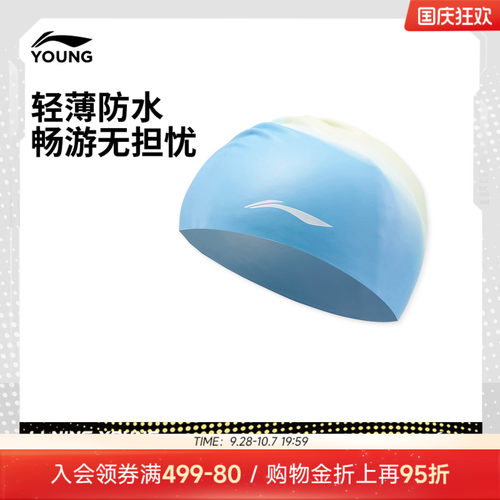 李宁童男女泳帽官方正品休闲泳帽