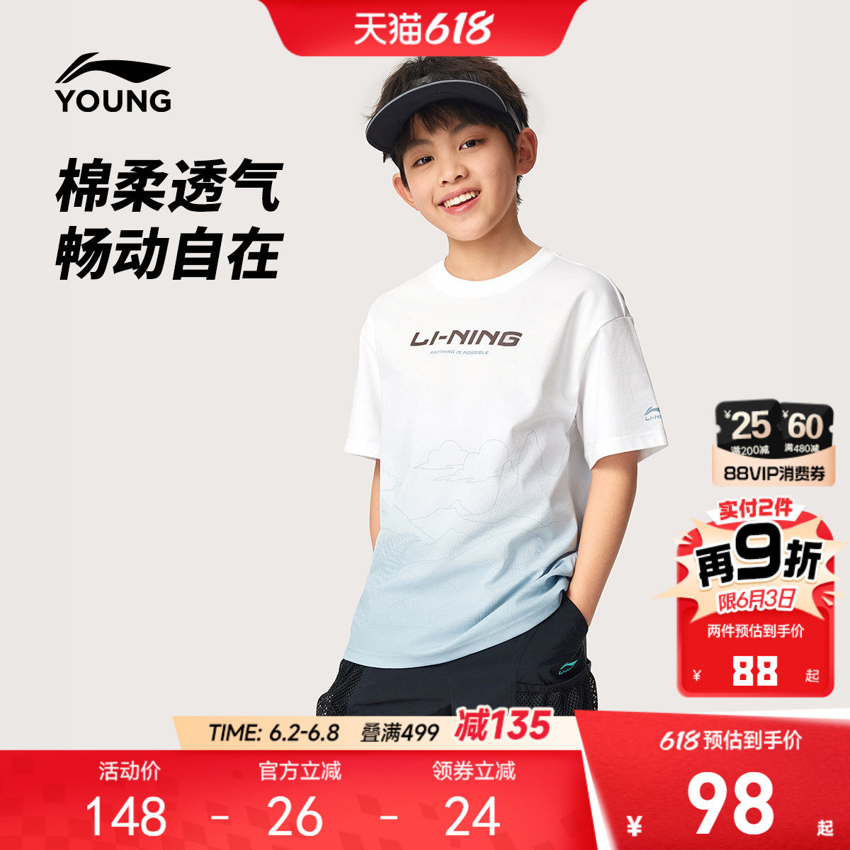 李宁儿童短袖T恤男女小大童2026新款夏季 户外运动徒步针织衫童装