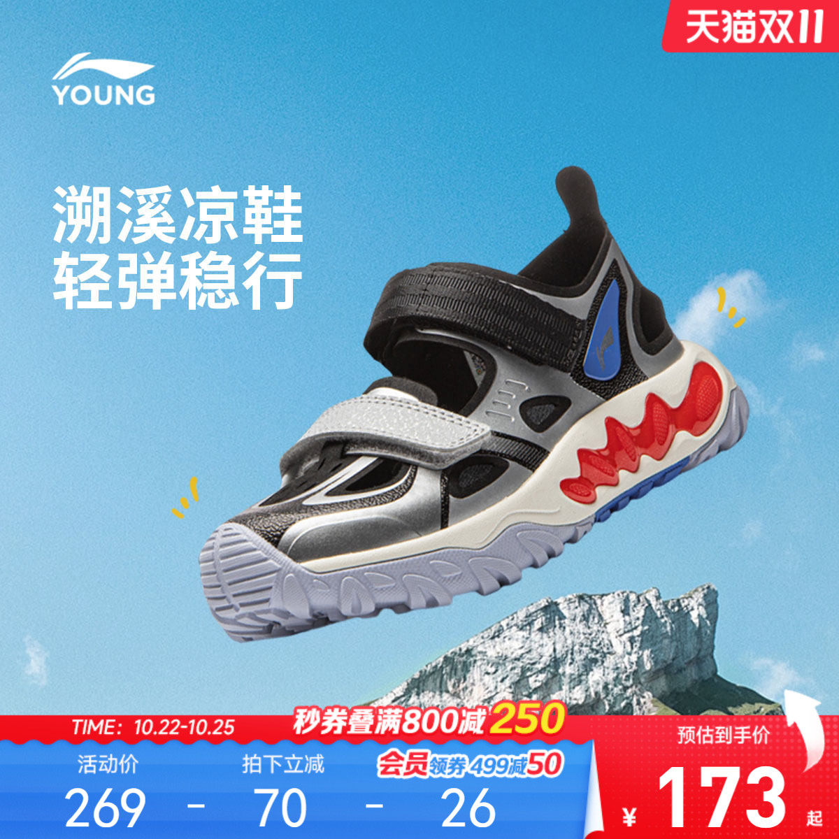 商场同款|李宁小童远行溯溪凉鞋涉水鞋2026新款夏季男童鞋女鞋子