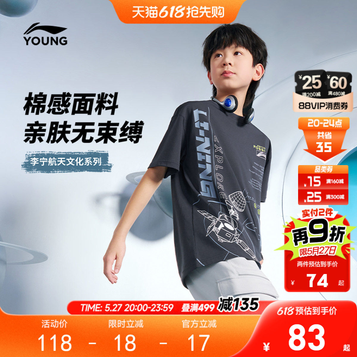 李宁儿童|航天文化系列速干衣短袖T恤26新款夏季男童装女衣服夏装