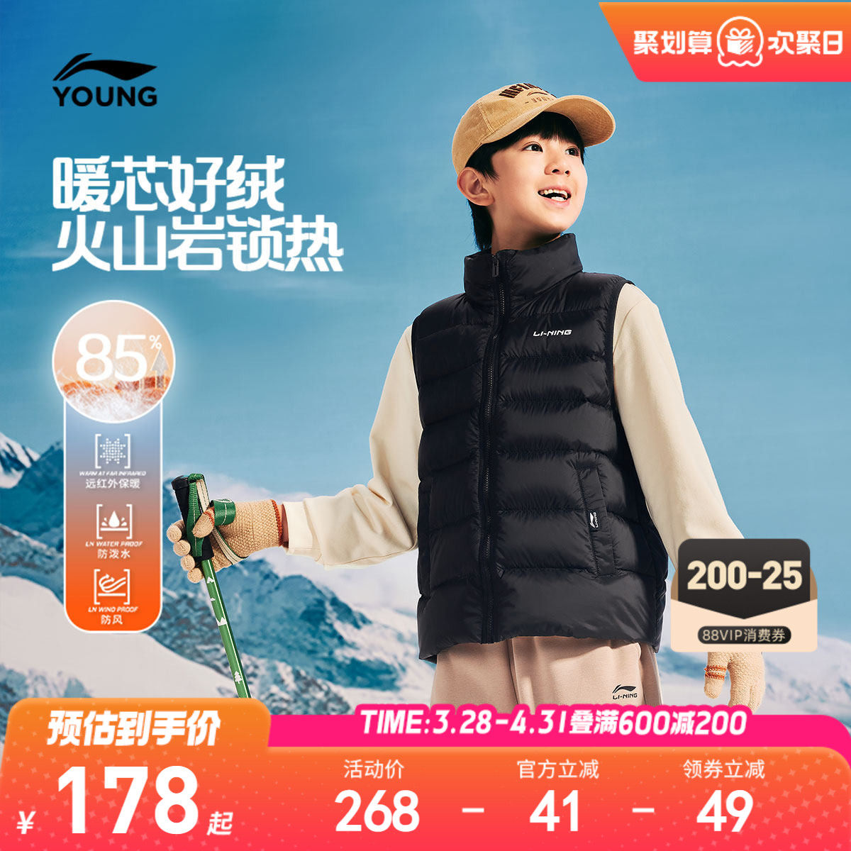 李宁儿童羽绒内胆马甲防泼水易去污背心男孩新款春夏款男童装春装