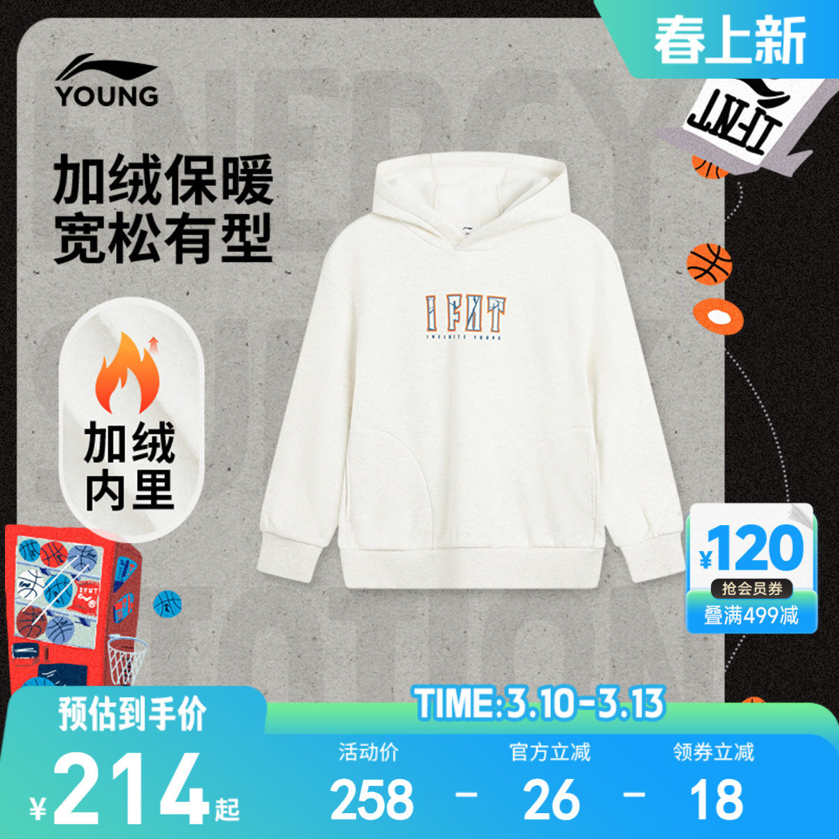 商场同款|锁温李宁儿童加绒连帽卫衣青少年冬季男童装中大童冬装