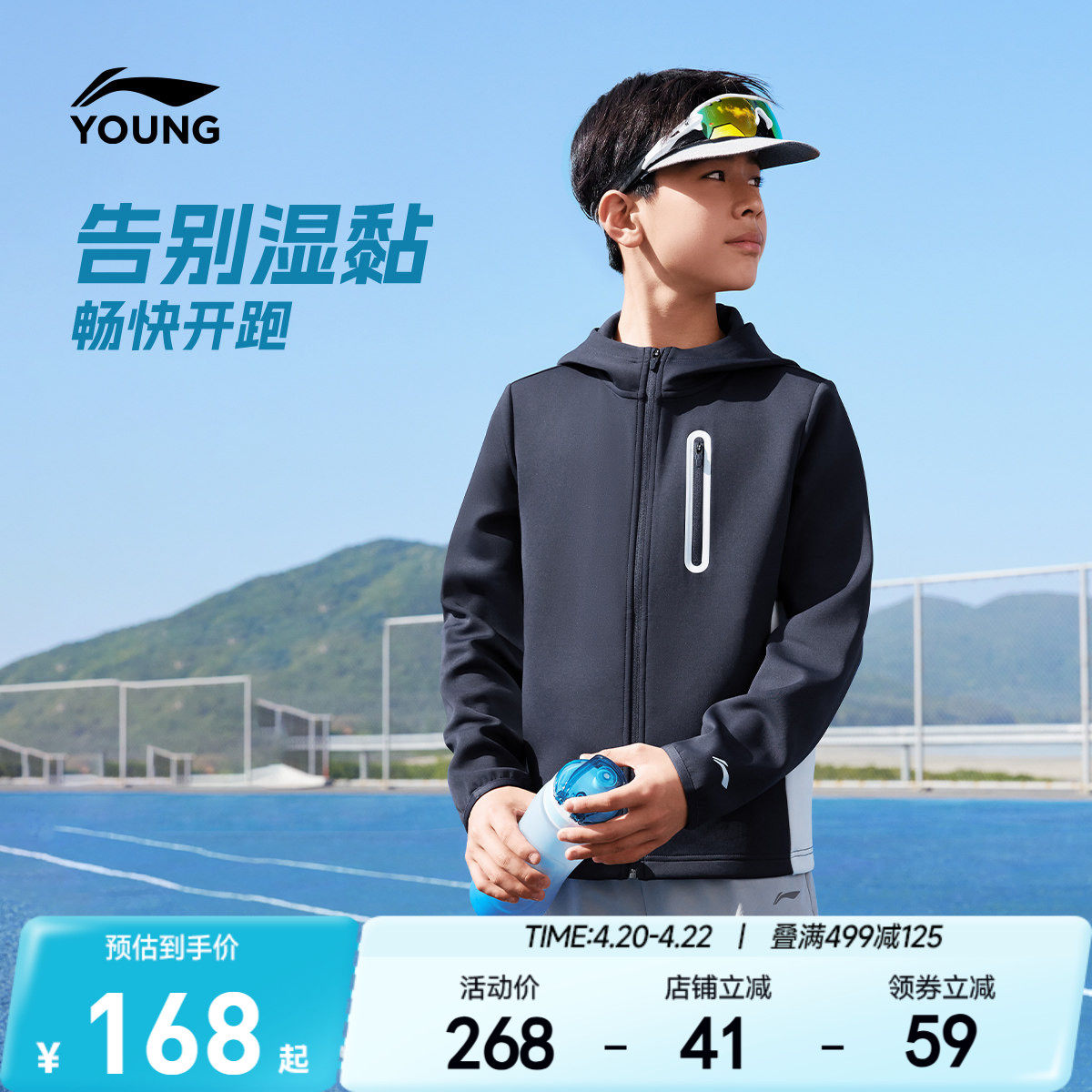 李宁儿童吸汗训练外套2026新款春夏卫衣男款童装女中大童运动上衣