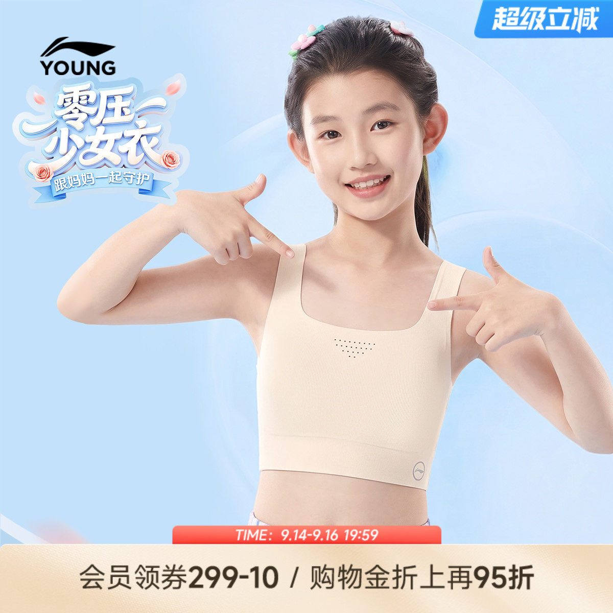 李宁童装运动内衣女大童2026新款综合体能系列青少年弹力针织童装