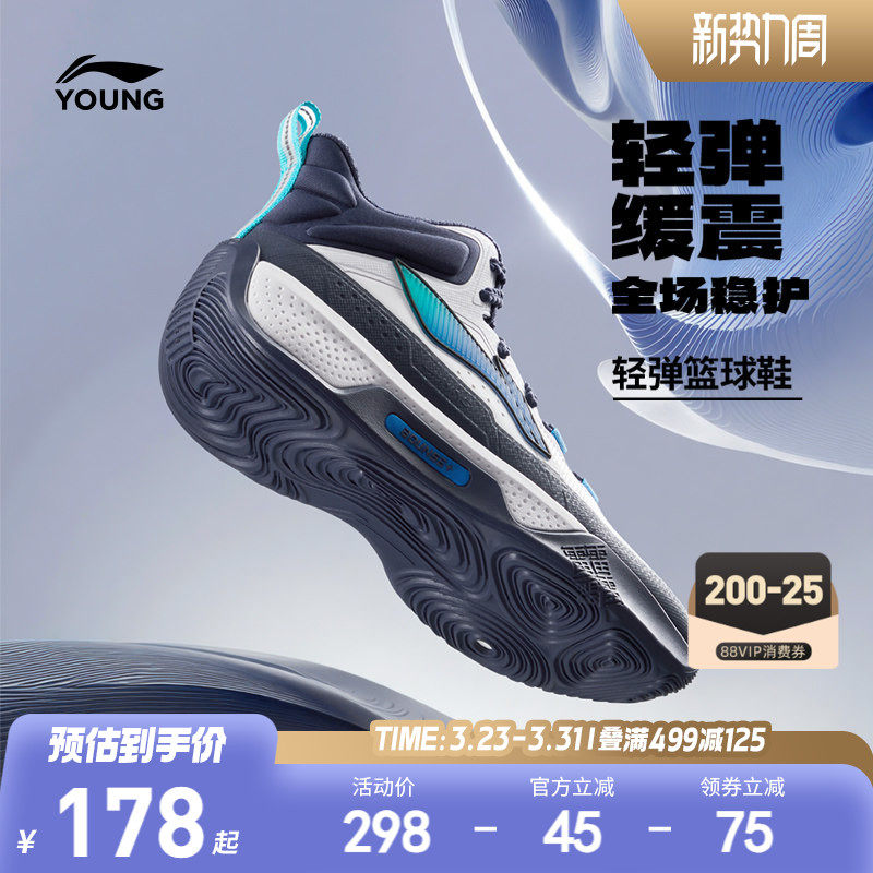 李宁天影䨻专业儿童篮球鞋轻便软底春季男童鞋中大童青少年运动鞋