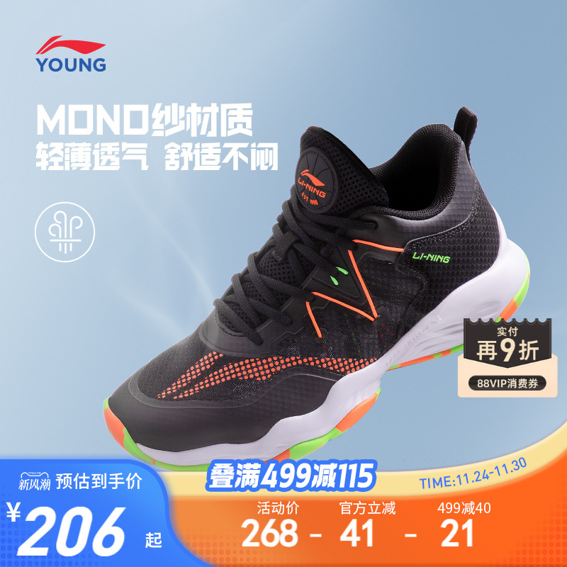 李宁童云男童回弹缓震童鞋