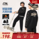 李宁童装 运动生活系列青少年加绒保暖休闲童装 套装 男大童男孩新款