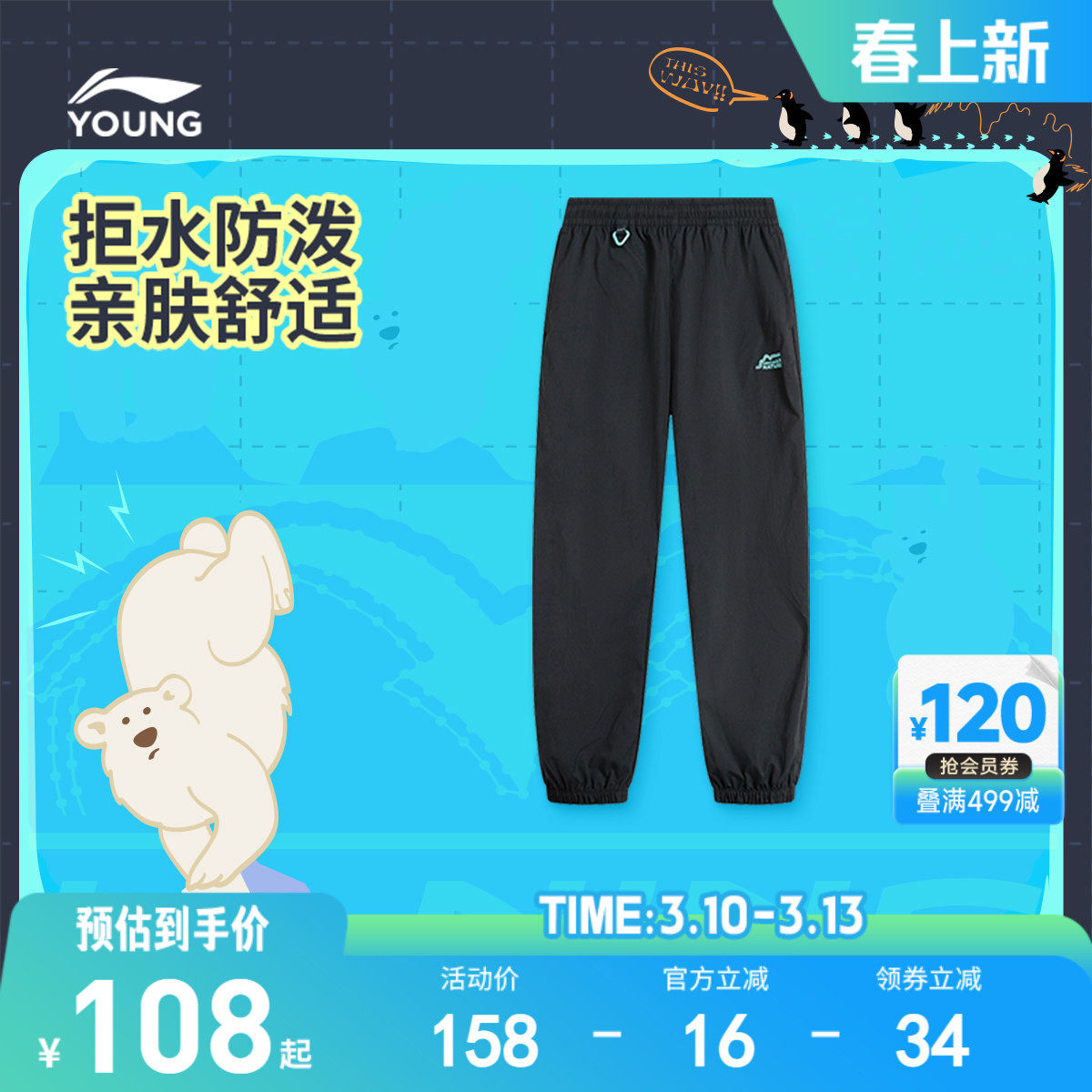 商场同款|李宁儿童户外运动长裤束脚裤子男孩新款夏季男童装夏装