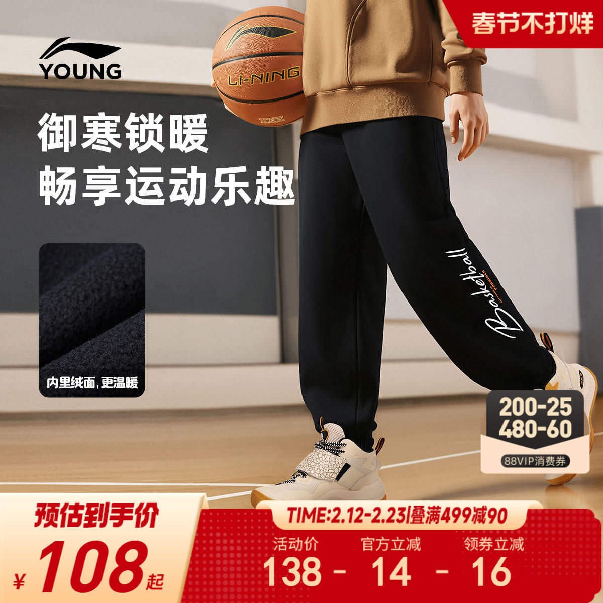 李宁儿童加绒裤子运动长裤棉裤男孩新款冬季男童装大童青少年冬装