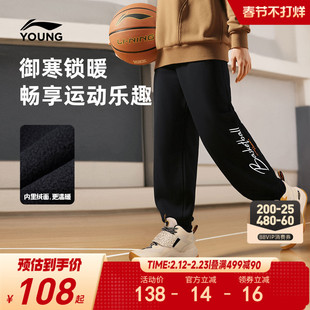 李宁儿童加绒裤子运动长裤棉裤男孩新款冬季男童装大童青少年冬装
