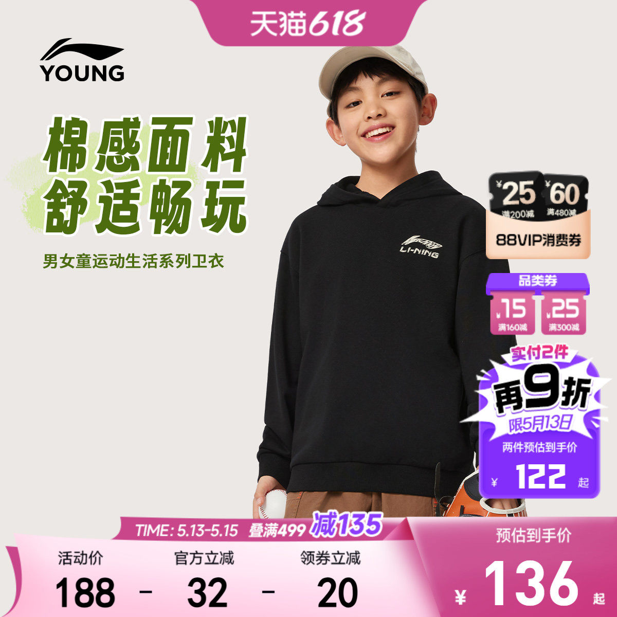 李宁儿童毛圈宽松连帽卫衣2026新款春夏款男童装女中大童春装上衣