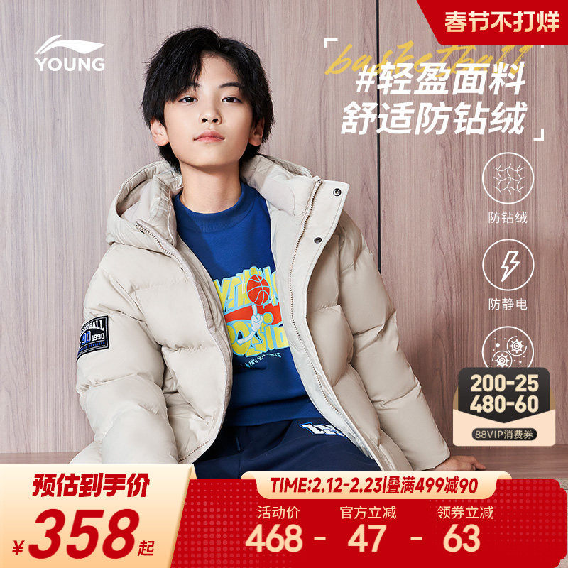 李宁儿童加厚保暖羽绒服衣服新款冬季男童装中大童青少年内胆外套