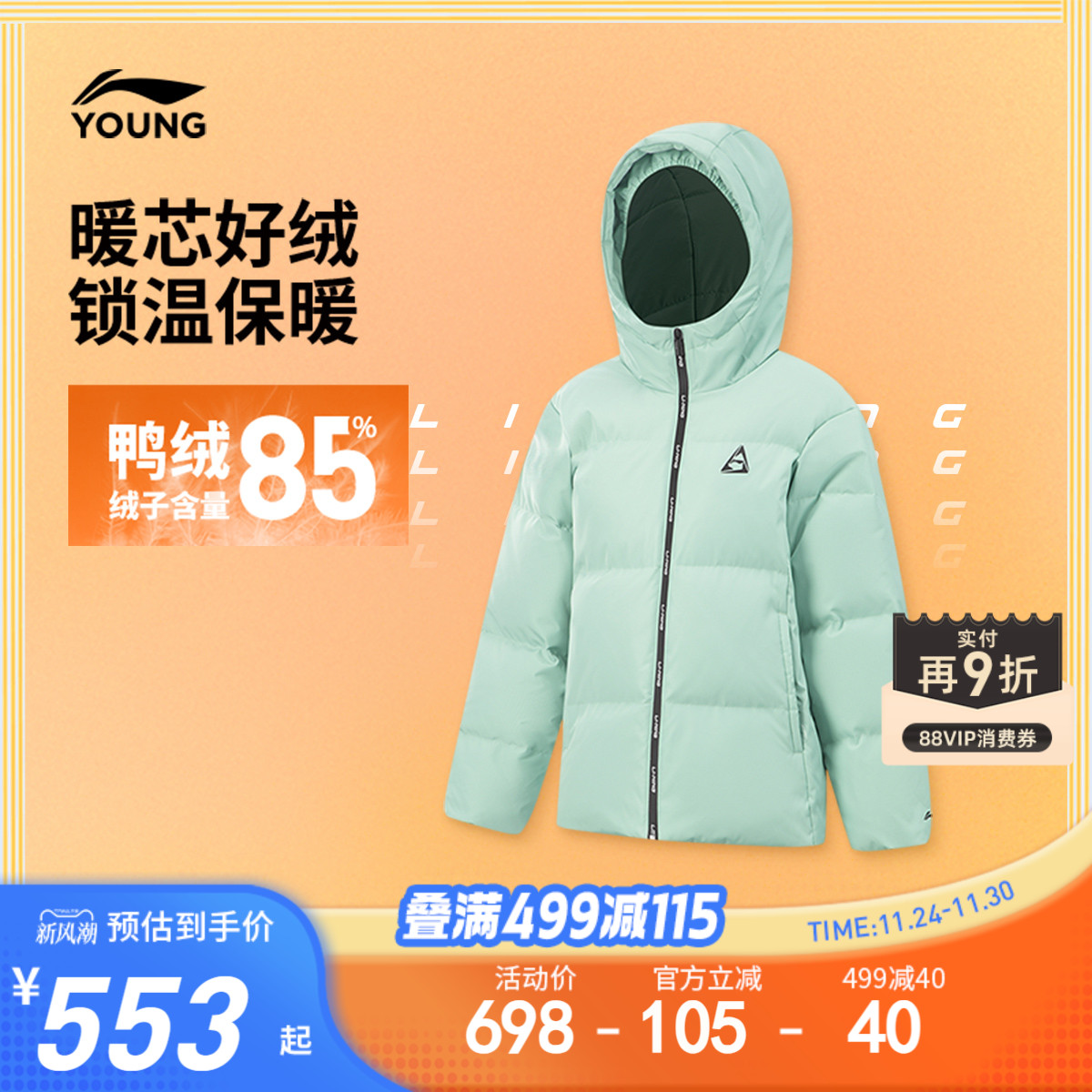 李宁童连帽男反光短羽绒服童装