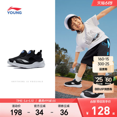 李宁儿童运动凉鞋2026新款夏季