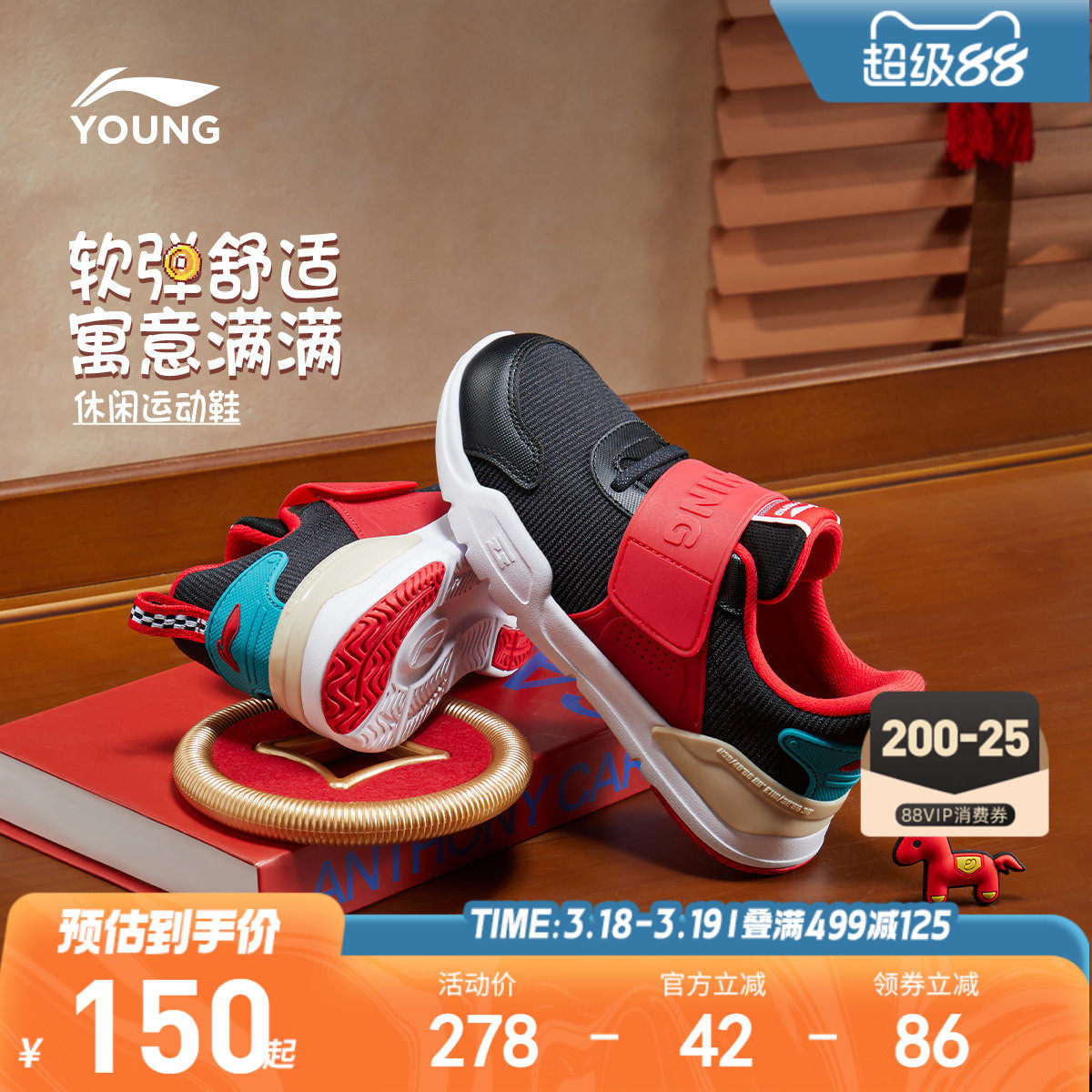 新年款|李宁小童一脚蹬运动鞋2026过年春夏款男童鞋女宝宝跑步鞋