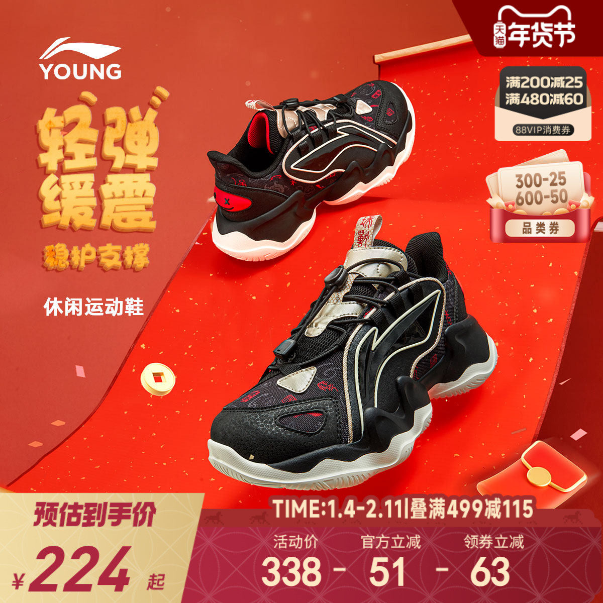 新年款|李宁儿童运动鞋轻便软底秋冬款男童鞋女中大童过年老爹鞋,童鞋/婴儿鞋/亲子鞋,运动鞋,淘宝优惠券,粉丝福利购,淘宝优惠卷