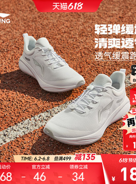 李宁儿童专业跑步鞋小白鞋2026新款夏季网鞋男童鞋女孩白色运动鞋