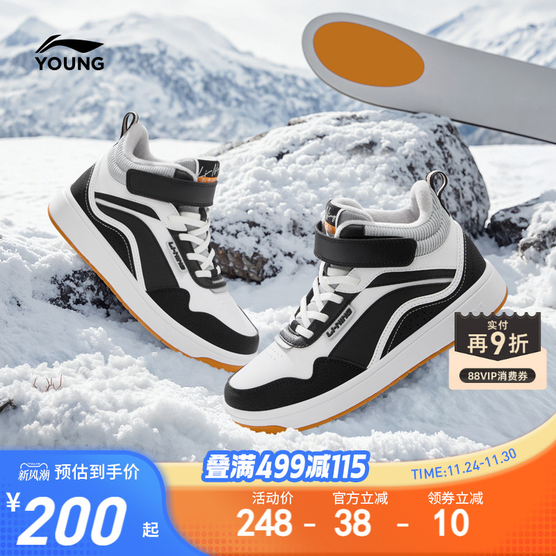 李宁儿童加绒高帮板鞋棉鞋