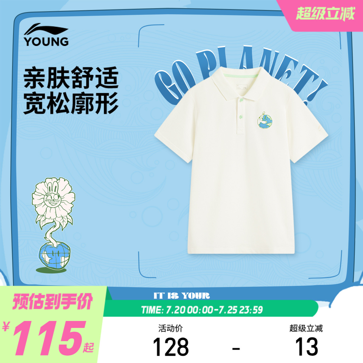 李宁童宽松翻领男印花短袖POLO衫