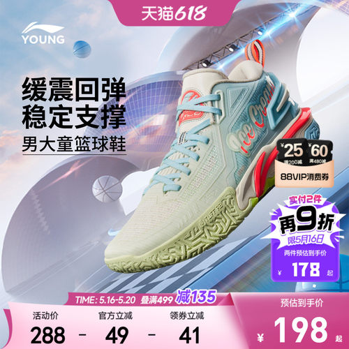 李宁童怒放V2男童耐磨童鞋