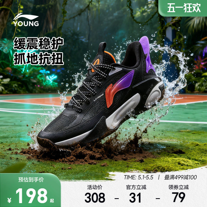 李宁儿童专业篮球鞋风影2.0V2-轻便软底春夏款男童鞋青少年运动鞋