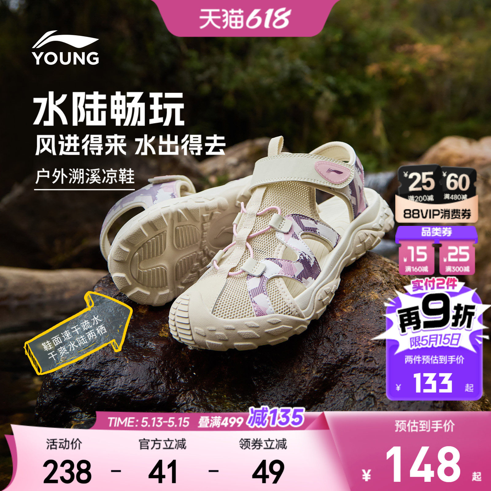【涉水速干】李宁儿童户外溯溪鞋夏季女孩女童鞋中大童男运动凉鞋