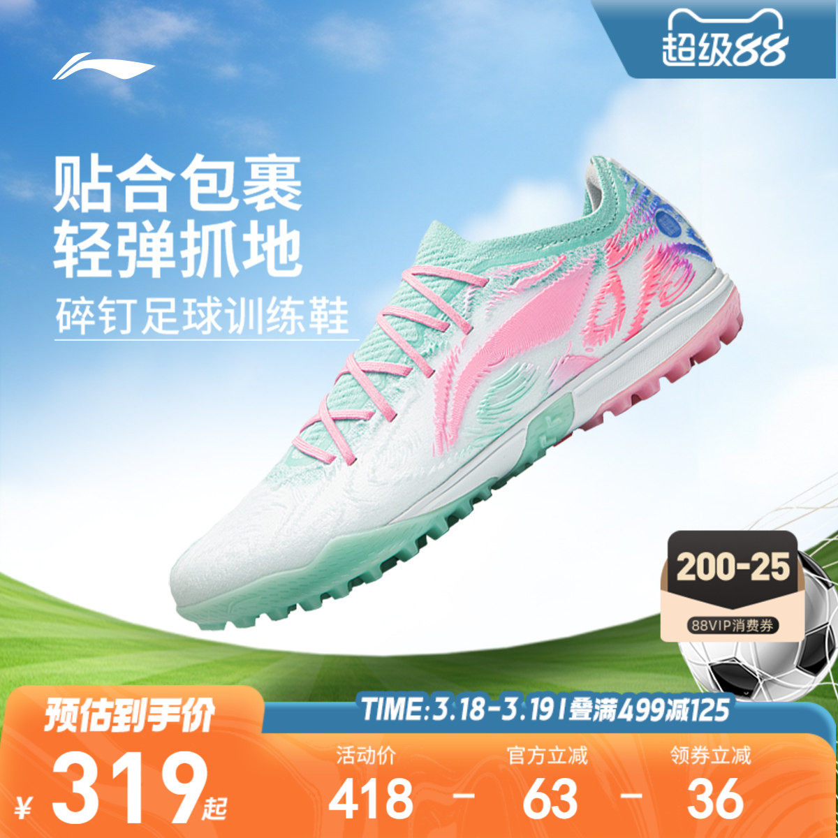 李宁童鞋足球鞋锋锐PRO TF LOW男童鞋青少年低帮运动鞋YSTV039