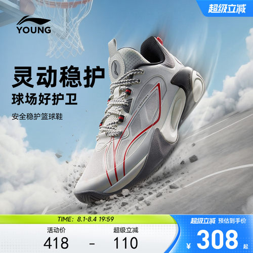 风影2V3|李宁儿童专业篮球鞋