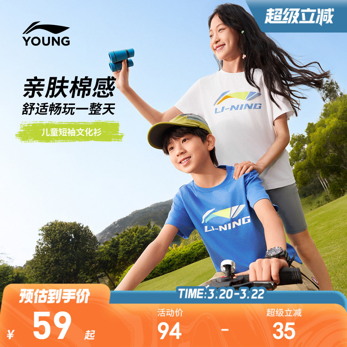 李宁儿童纯棉短袖T恤速干衣2026新款夏季男童装中大童青少年夏装