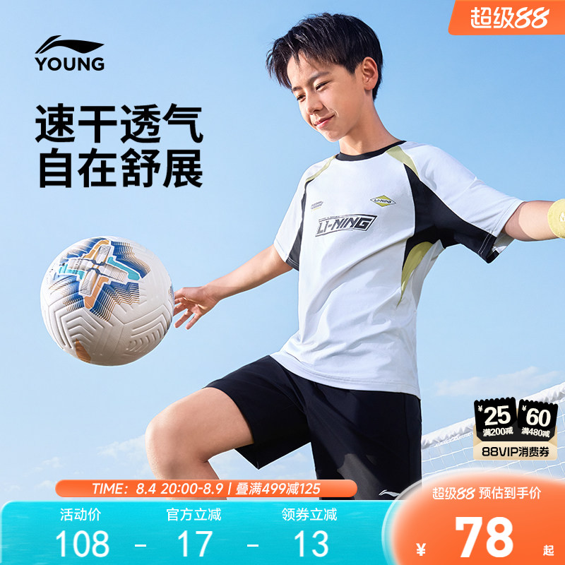 李宁儿童速干衣短袖T恤足球服2026新款夏季男童装女青少年训练服